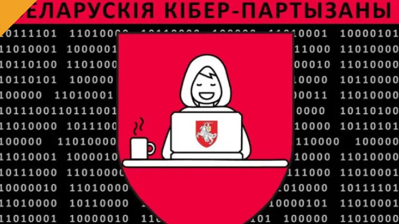 Cyber-partyzanci