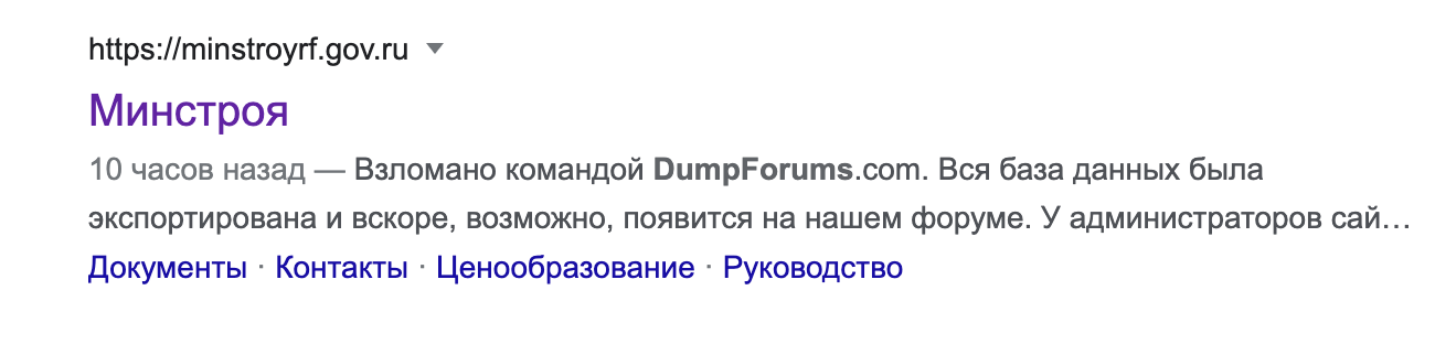 hack ministerstwo budownictwa w rosji